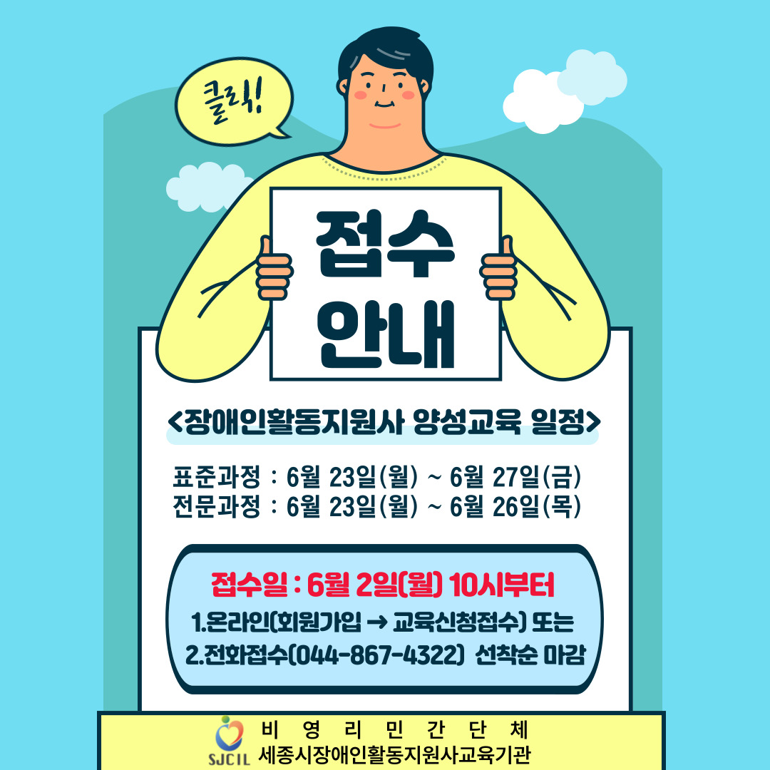9차 일정 팝업